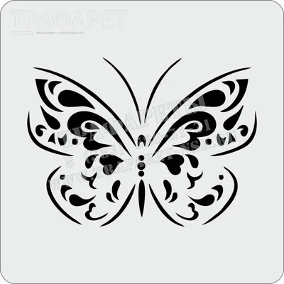 Изображение трафаретной бабочки в JPG