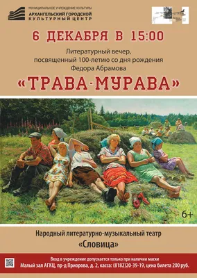 Муравьи и их трудолюбие на фоне травы