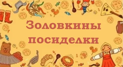 Уникальные изображения Масленицы 2024 года