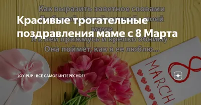 Фотографии для праздника 8 марта