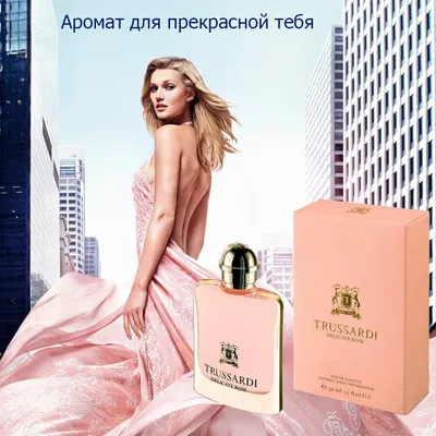 Труссарди деликатная роза в формате jpg для скачивания