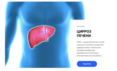 Выберите изображение цирроза печени: Фотография, скачать WebP