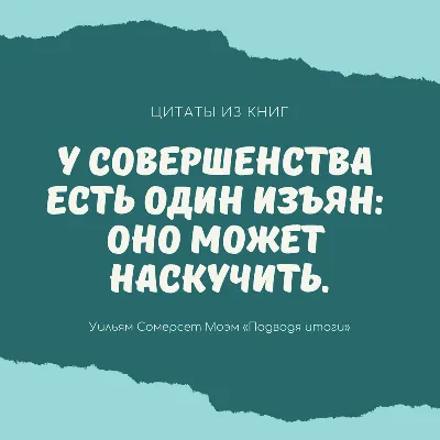 Уникальные цитаты дня в хорошем качестве для вашего дня