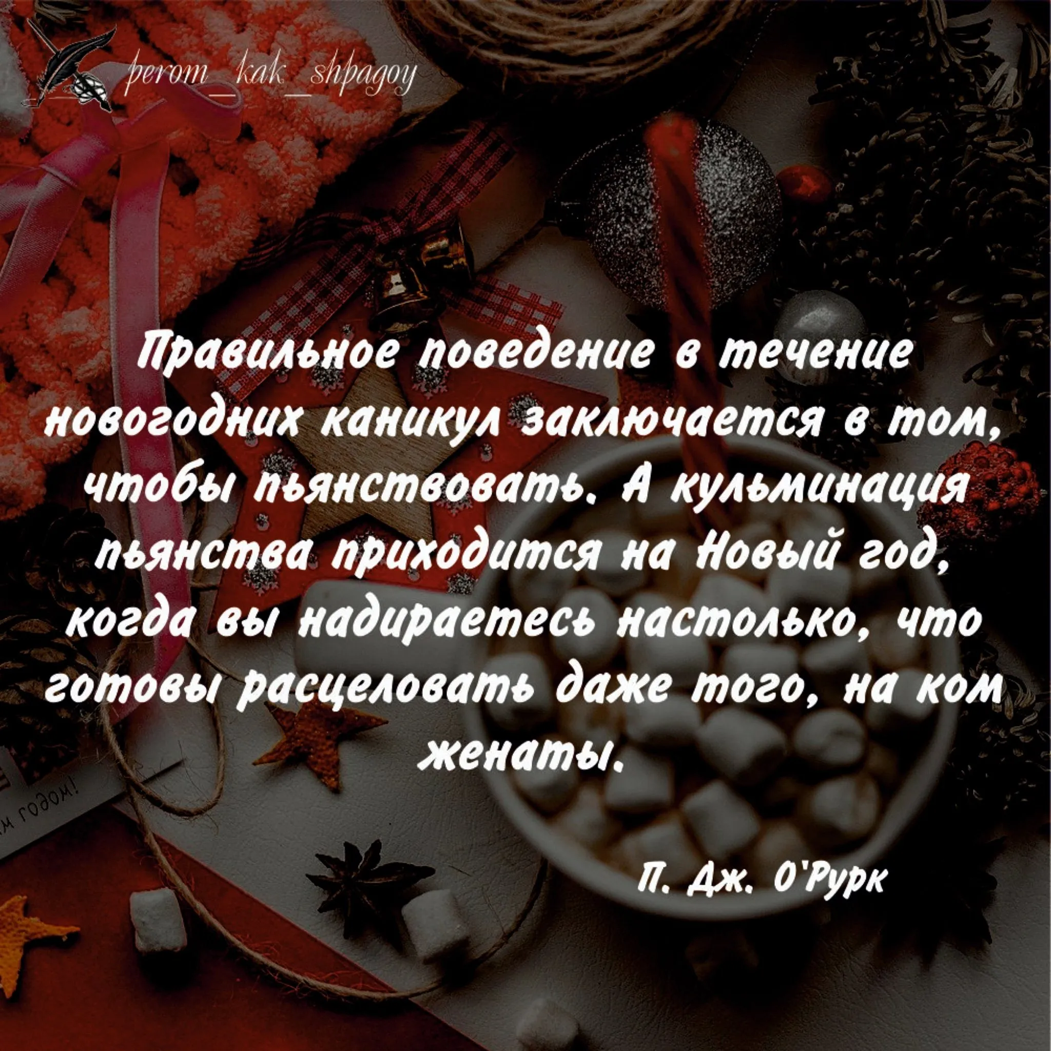 Новый год это цитаты. Афоризмы про новый год. Новогодние цитаты. Высказывания про новый год. Умные цитаты про новый год.