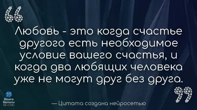 Цитаты про любовь и боль: красивые изображения для скачивания в различных форматах