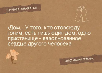 Новые картинки с цитатами про любовь и боль: скачать бесплатно в хорошем качестве