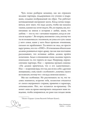 Любовь в картинках: цитаты, которые заставляют сердце биться сильнее