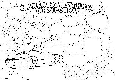 16) Уникальные изображения для 23 февраля: скачать в хорошем качестве, выбрать формат JPG, PNG, WebP