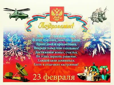 Цветные снимки, чтобы запомнить 23 февраля!