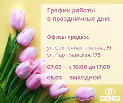 Картинка Цветы 8 марта в хорошем качестве