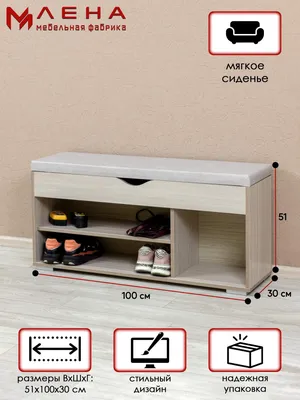 Картинки тумбы для обуви в прихожую с сиденьем: полезная информация и фото