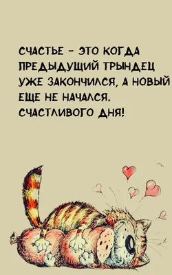 Картинки для утреннего вдохновения: скачать бесплатно в хорошем качестве