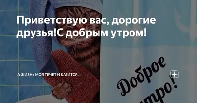 Фотографии для утреннего вдохновения: начни день с улыбки