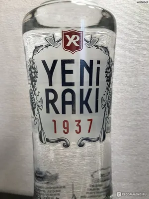 Изображение водки раки из Турции - размер на выбор