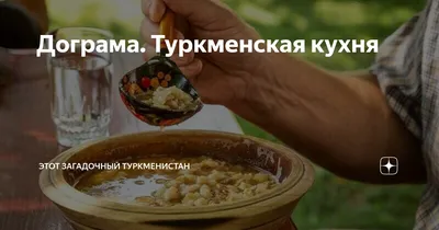 Фото из мира туркменской кухни: насладитесь визуальным путешествием