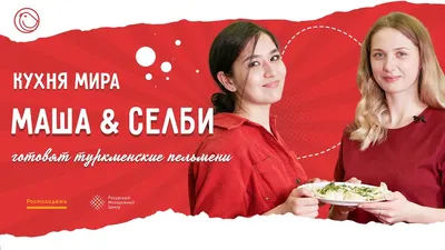 Фотографии блюд, которые отражают дух туркменской кухни