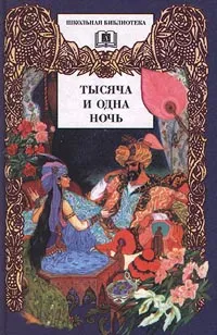 Волшебство восточных сказок: фото, которые оживляют Тысячу и одну ночь