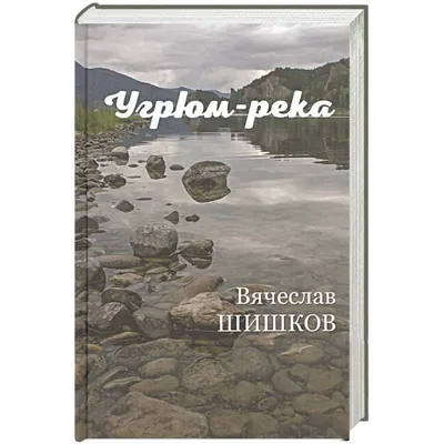 Угрюм река: Фотографии, позволяющие насладиться природой