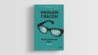 Уильям Гибсон: изображение для использования в проектах