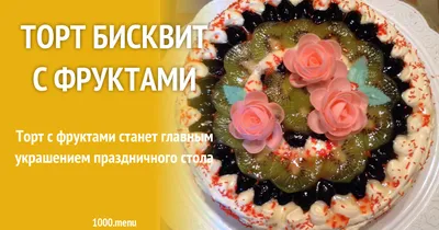 Картинка с изящным праздничным столом, украшенным фруктами