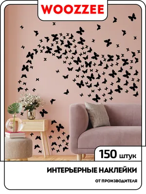 Украшение стен бабочками: фотография, передающая легкость и воздушность