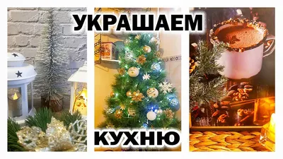 Украшение кухни в стиле DIY: фото и идеи