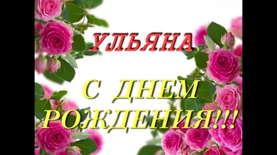 Ульяна: фото в формате WebP