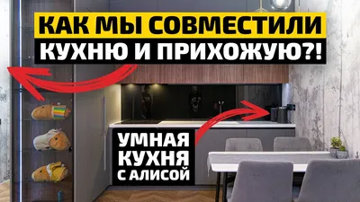 Умная кухня на фото: инновации, комфорт и функциональность