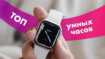 Умные часы в 4K качестве