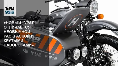 Изображение Урал мотоцикла для любителей классики