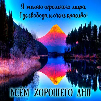 Успешный день визуально