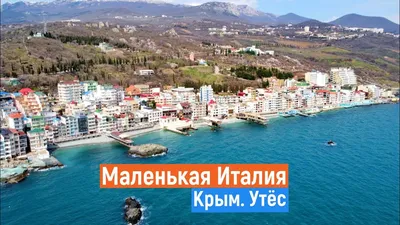 Утес Крымский пляж: красивые фотографии для скачивания