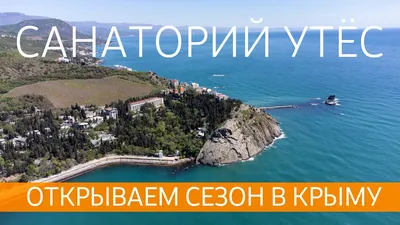 Фотографии Утеса Крым пляжа, чтобы вас впечатлить своей мощью