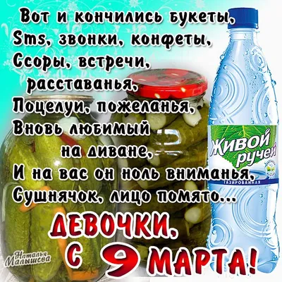 Утро 9 марта картинки  фото