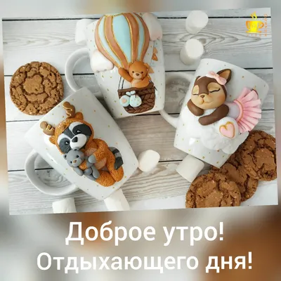 Утренний взгляд на субботу