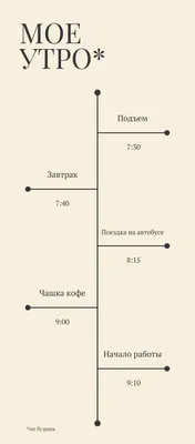 Фото утром на работу в HD качестве