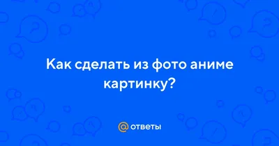 Аниме картинка: выбор размера и формата для загрузки