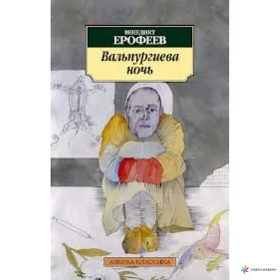 Вальпургиева ночь: фотографии, которые переносят вас в другой мир