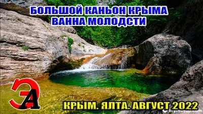 Фото: Ванная комната: Ванна молодости в Крыму: удивительный интерьер