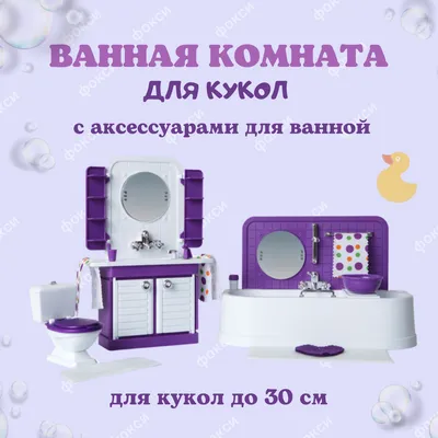 Скачать фото ванной в фиолетовом оттенке бесплатно