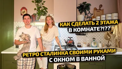 Ванная комната сталинка: фотографии, которые показывают величие архитектуры