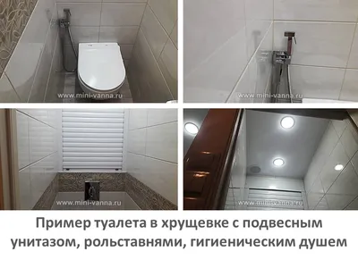 Ванная комната в хрущевке: фотографии с использованием умных технологий
