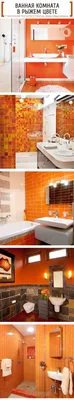 Фото ванной комнаты в оранжевом цвете - минимализм