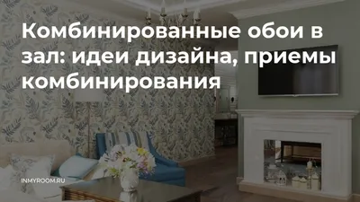 Фотообои для гостинной: выберите изображение, которое вам нравится