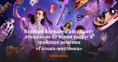 Варвара Володина: неповторимая кинозвезда на фото