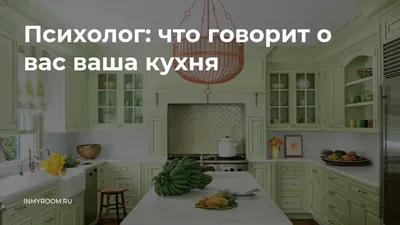 Ваша кухня: источник вдохновения для кулинарных шедевров