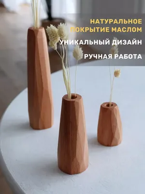 Арт-фото вазы из дерева: уникальное искусство из натурального материала