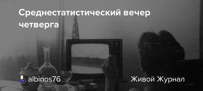 Вечер четверга картинки: уникальные фотографии, чтобы вас вдохновить