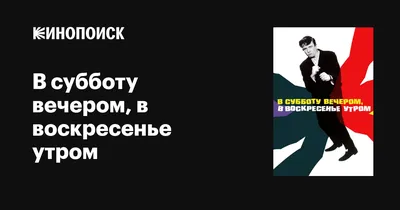 Вечер субботы в картинках: волшебство и красота