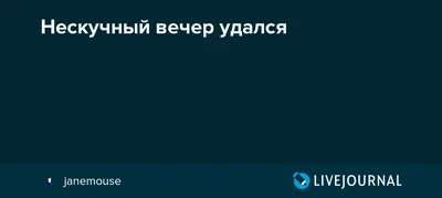 Скачать бесплатно фото вечера в хорошем качестве и различных размерах